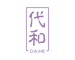 代和 商标图样