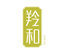 羚和 商标图样