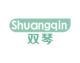 双琴 商标图样