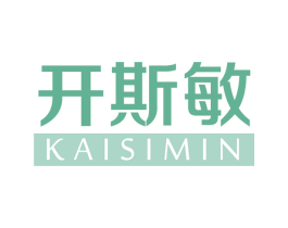 开斯敏 商标图样