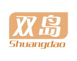 双岛 商标图样