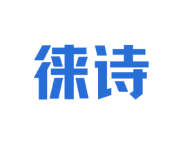 徕诗 商标图样