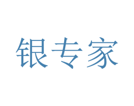 银专家 商标图样