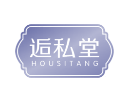 逅私堂 商标图样