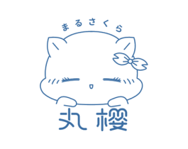 丸樱 商标图样