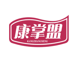 康掌盟 商标图样