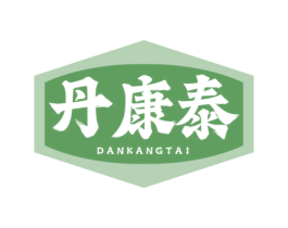 丹康泰 商标图样
