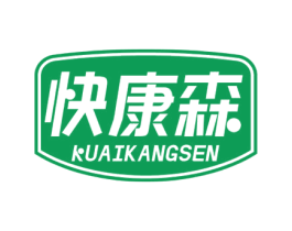 快康森 商标图样