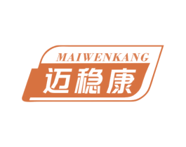 迈稳康 商标图样