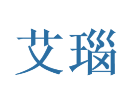 艾瑙 商标图样