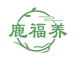 鹿福养 商标图样