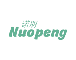 诺朋 商标图样