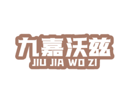 九嘉沃兹 商标图样