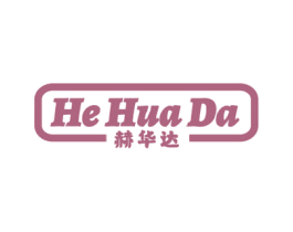 赫华达 商标图样