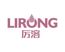 厉溶 商标图样