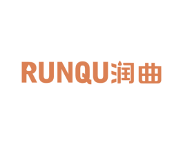 润曲 商标图样