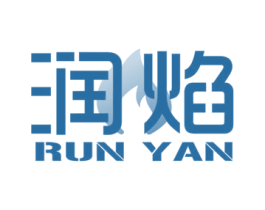 润焰 商标图样