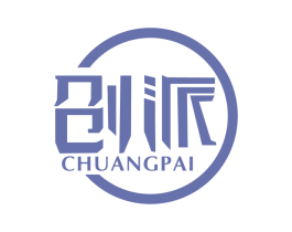 创派 商标图样