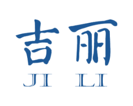 吉丽 商标图样