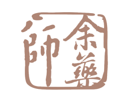 余药师 商标图样