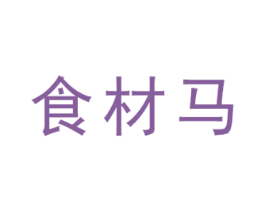 食材马 商标图样