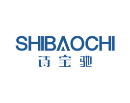 诗宝驰 商标图样