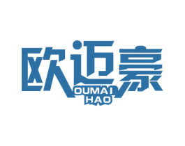 欧迈豪 商标图样