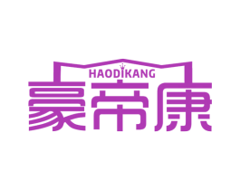 豪帝康 商标图样