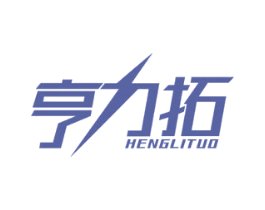 亨力拓 商标图样