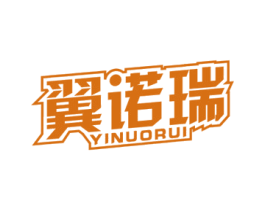 翼诺瑞 商标图样