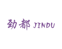 劲都 商标图样