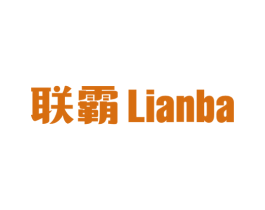 联霸 商标图样