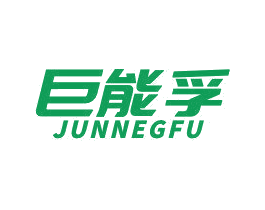 巨能孚 JUNNEGFU 商标图样