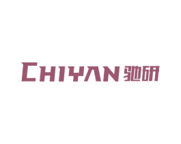 驰研 商标图样