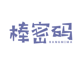 棒密码 商标图样
