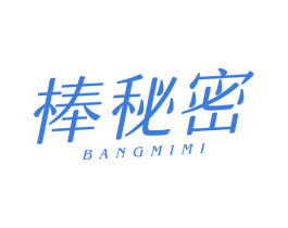 棒秘密 商标图样
