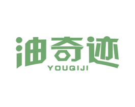 油奇迹 商标图样