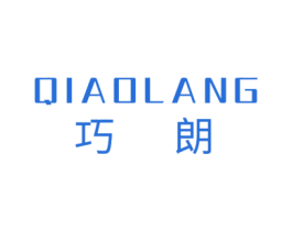 巧朗 商标图样
