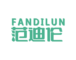 范迪伦 商标图样