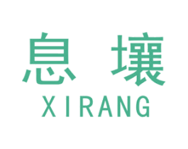 息壤 商标图样