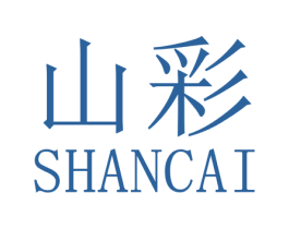 山彩 商标图样