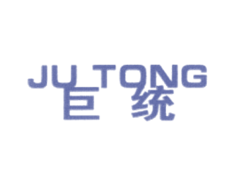 巨统 商标图样