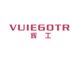 辉工 VUIEGOTR 商标图样