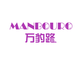 万豹路 MANBOURO 商标图样
