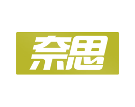 奈思 商标图样