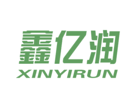 鑫亿润 商标图样
