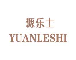 源乐士 商标图样