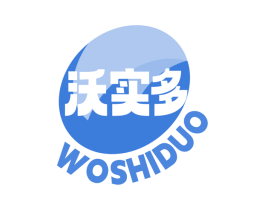 沃实多 商标图样
