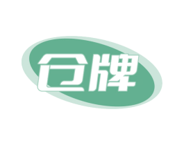 仓牌 商标图样