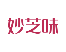 妙芝味 商标图样